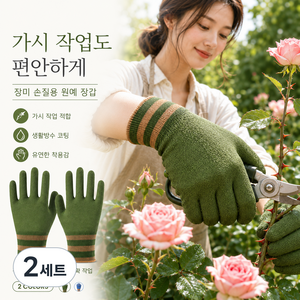 가시방지 원예 장갑 장미 손질 코팅장갑 생활방수 정원 가드닝 등산 산행 밤줍기 분갈이 작업장갑, 2세트, 초록색