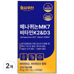 헬씨루틴 비타민K2 D3 식약청인증 메나퀴논 mk7 두달분, 2개, 60정