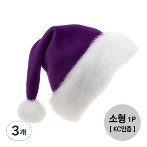 아트위브 고퀄리티 벨벳 크리스마스 산타모자 코스튬 의상 소품, 벨벳퍼플 (소형), 3개