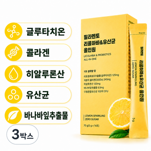 필라멘토 글루타치온 콜라겐 히알루론산 이너뷰티 스틱 14포, 3박스, 14회분