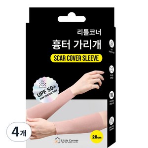 리틀코너 자외선 차단 문신 흉터 가리개 살색 팔토시 20 30 50, 스킨, 4개