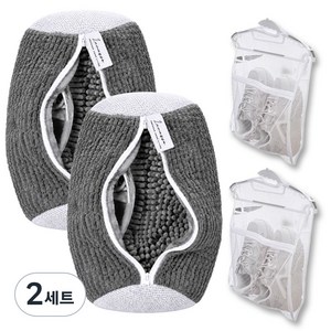 라카쎄 운동화 세탁망 극세사 신발 빨래망, 2세트, 다크그레이