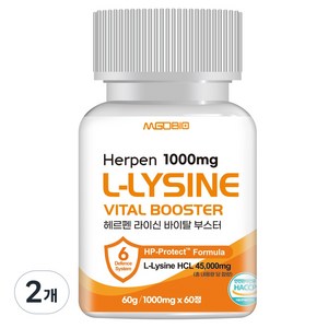 라이신 헤르펜 L- lysine 바이탈 부스터 1000mg 1형 2형 엘라이신 총함량 45000mg 필수 아미노산 6종 디펜스시스템 식약청인증 HACCP 제품, 2개, 60정