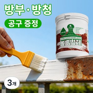 Gaayou 녹방지 페인트 속건 방수 녹전환 배합 녹 제거 녹방지 전환제 페인트, 백색, 3개, 500ml