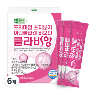 초저분자 어린콜라겐 트리펩타이드 콜라겐 식약청인증 해썹 다이펩타이드 비오틴 피쉬 콜라비앙, 60g, 6개