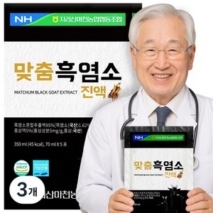 [농협정품] 95% 더 진한 엑기스 흑염소진액, 2.1L, 3개