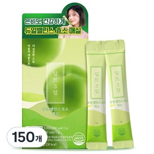 [딥트3일] 탄수화물분해 천연 매실효소 듀얼밸런스( 생유산균 ), 150개, 3g