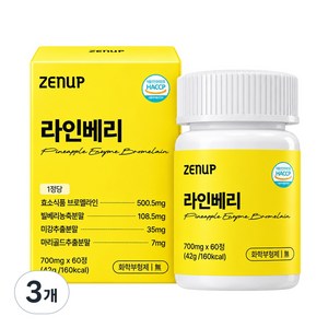 젠업 브로멜라인 빌베리 라인베리, 3개, 60정