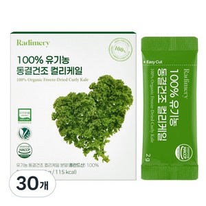 라디메리 프리미엄 100% 유기농 동결건조 컬리케일, 30개, 2g