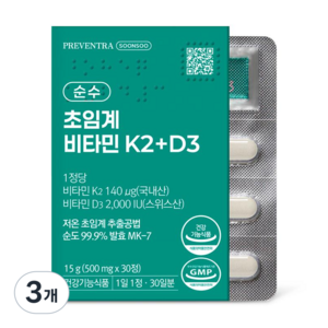 프리벤트라 순수 비타민 K2+D3 / 무첨가물 무부형제 영양제, 3개, 30정
