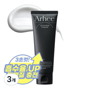 아르히 노워시 트리트먼트 극손상 고단백 리커버리 헤어팩, 3개, 120ml