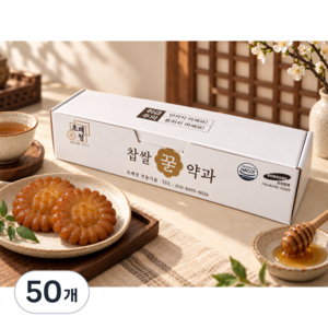 초례청 명인 약과 찹쌀 꿀약과 마약꿀약과 어린이영양간식 건강약과, 40g, 50개