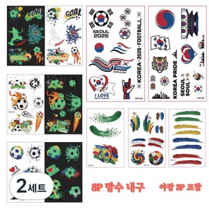 8P 아시안 2026게임 방수 축구 야광 발광 문신 스티커 축구 국가대표 응원 YINBIN, 컬러, 2세트