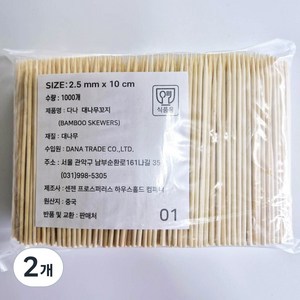 대나무꼬지10cm, 2개, 1000개입