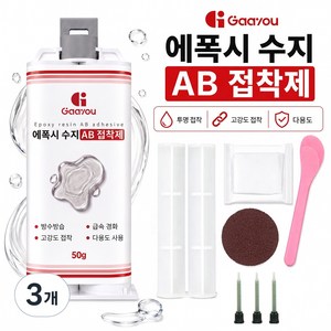 Gaayou 초강력 투명 에폭시 접착제 금속 나무 플라스틱 타일 도자기 석재 대리석용 만능 본드, 3개, 50ml