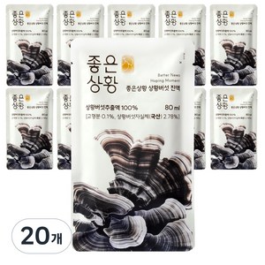 [TV속그제품] 좋은상황 상황버섯 진액 국내산 100% 지리산 장수상황버섯 비서진 이서진 서인영 김광규 상황버섯음료 부모님 추석 선물 환절기 부모님선물, 20개, 80ml
