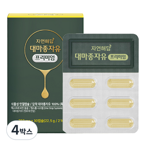 자연해답 냉압착 대마종자유 100% 골든 엑스트라버진 햄프씨드 오일, 4박스, 22.5g