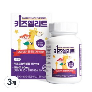 [기한 27년 5월] 키즈엘리트 멀티비타민 어린이 영양제 츄어블 포도맛, 3개, 30정