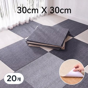 슈퍼코리아 재활용 흡착 바닥 논슬립 타일 카페트 접착식 바닥 미끄럼방지 조각매트 10P, 라디트 그레이, 20개