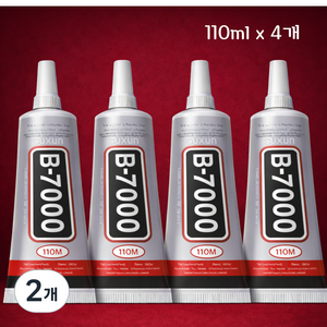 B7000 투명 다용도 접착제 스마트폰 수리 본드, 2개, 5. [대용량 추천] 110ml×4개