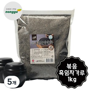 농가식품 흑임자가루 볶음 검정깨가루 1봉, 5개, 1kg