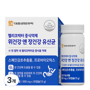 대웅생명과학 헬리코박터 증식억제 위건강 앤 장건강 유산균 스페인감초추출물 위점막 보호, 3개, 30정 골드박스 특가