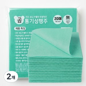 빨아쓰는 다용도 곰 통기성 주방행주 그린, 2개, 20개입
