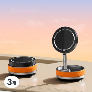 2025 맥세이프 360도 회전 접이식 진공 흡착식 거치대 전차종, 주황색, 3개
