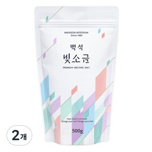 백석빛소금 1000도씨 미네랄 용융소금 반찬및조리용 파우치, 500g, 2개