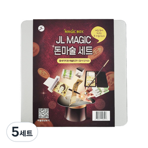 JL매직 숙제는 안사라지는데 동전과 지폐는사라지네ㅎㅎ 지폐와 돈을 활용할 수 있는 마술도구세트 JL MAGIC돈마술세트, 5세트