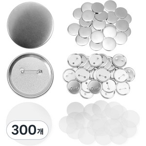 GAPINO 뱃지 만들기 뱃지제작 핀버튼 재료 메달 캔 배지 굿즈 제작 재료, 58mm, 300개