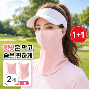 프로라파 3D 아이스실크 숨쉬기 편한 넥페이스가드 골프 자외선차단 마스크 남녀공용 1+1, 핑크, 2개