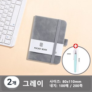 Savelio 미니노트 휴대용 미니수첩 A7, 2개, 그레이