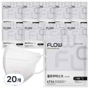 플로우 KF94 귀안아픈 숨쉬기편한 새부리형 마스크 대형, 5개입, 20개, 화이트