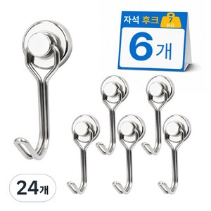 Jianwen NdFeB회전식 강력자석후크, 24개, 16mmSilvery