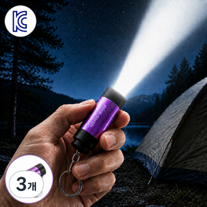 giilight 방수 열쇠고리 손전등 휴대용 미니 초강력 후레쉬, 보라색, 3개