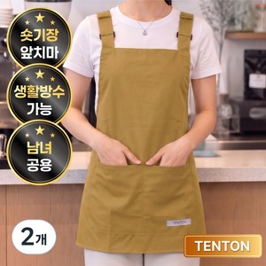 텐톤 길이조절 생활 방수 초경량 앞치마 카페 남녀공용, 2개, 머스타드