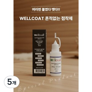 웰코트 NKF-1 흔적없는 액체 점착제 20ml, 5개