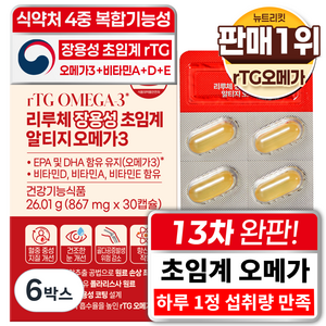 리루체 장용성 고순도 EPA DHA 비타민D 혈행건강 초임계 알티지 오메가3, 6박스, 30정