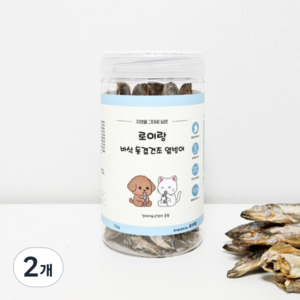 로이랑 국내제조 반려동물 동결건조 트릿 간식, 2개, 70g, 열빙어