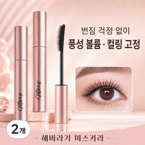 Skyciky 롱래쉬 볼륨 컬링 픽싱 마스카라 번짐 방지 3.5g, 2개, 브라운