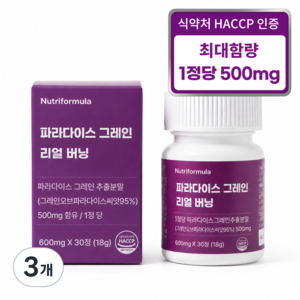 20배 농축 고함량 파라다이스 그레인 버닝 리얼 정품, 3개, 30정