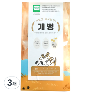 강아지특공대 유기농 강아지 쌀과자 뻥튀기 개뻥, 3개, 65g, 오리지널