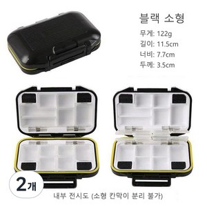 낚시 박스 양면 방수 부품 케이스 탈부착 배플 대용량 미끼 도구 보관 수납 미끼통, 2개, 블랙