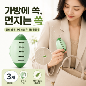 세지아 휴대용 먼지 제거기 돌돌이, 3개