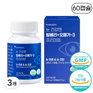 파미젠 눈 건강엔 빌베리 + 오메가3 프리미엄 캡슐, 3개, 60정