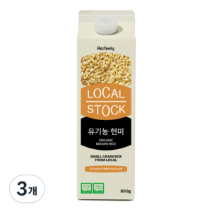 [로컬스톡] 25년 햅쌀 국내산 유기농 현미, 850g, 3개