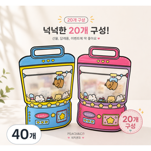 피치앤코 귀여운 구디백 손잡이 스탠딩 지퍼백 선물포장 어린이집 유치원 포장 봉투 20매(핑크10+블루10) 구성, 40개, 소형 핑크+블루