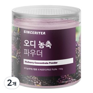 신서리티 멀베리 농축 파우더 오디 뽕나무열매 가루 분말, 뽕나무 열매 오디 150g x 2개, 2개, 150g