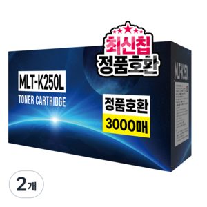 디디토너 MLT-K250L 재생 호환 토너, 검정, 2개